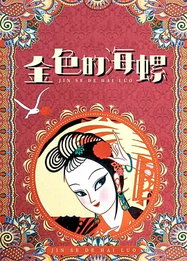 午夜免费的国产片在线观看